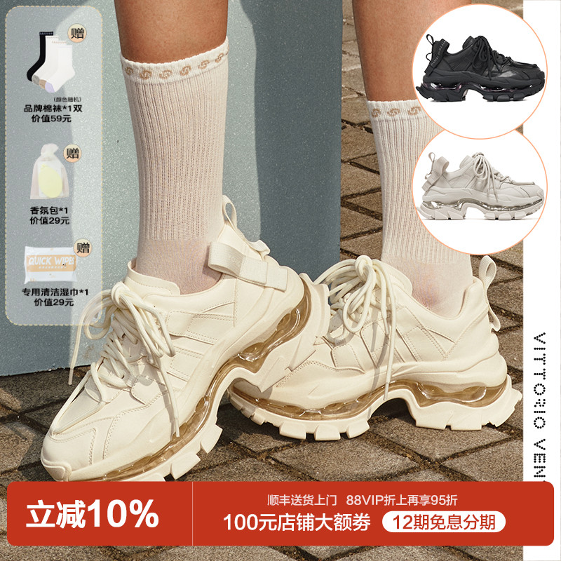 【刘亦菲宋轶同款】VITTORIO VENTURA薇薇燃牛皮气垫厚底老爹鞋