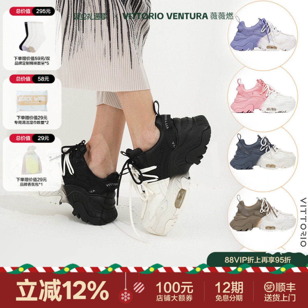 薇薇燃VITTORIOVENTURA老爹鞋