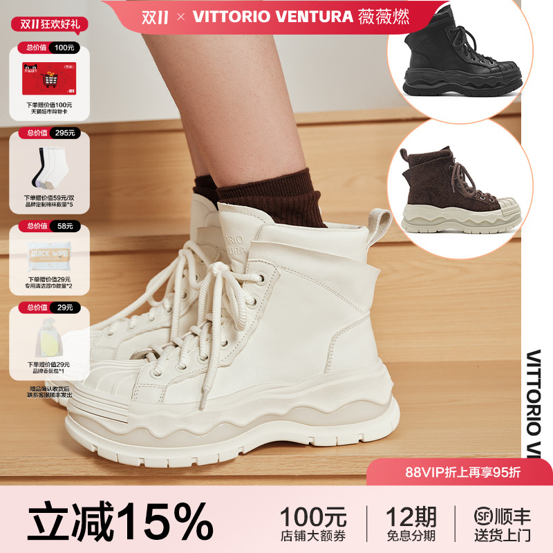 周深同款VITTORIO VENTURA薇薇燃 贝壳头牛皮厚底蛋壳短靴