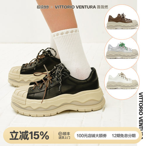 【孟子义杨超越同款】VITTORIOVENTURA薇薇燃 牛皮运动厚底板鞋