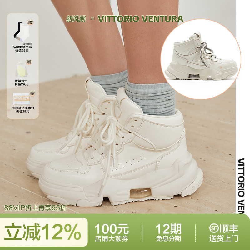 VITTORIO VENTURA薇薇燃 牛皮厚底面包鞋短靴