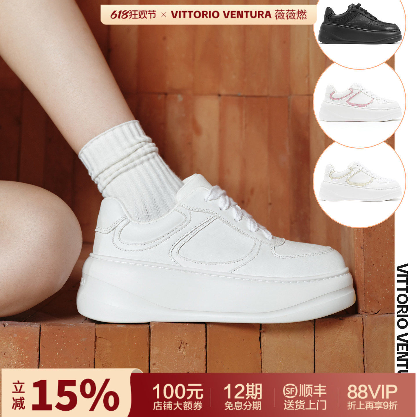 陈丽君徐若晗同款VITTORIOVENTURA薇薇燃 牛皮厚底增高小白鞋