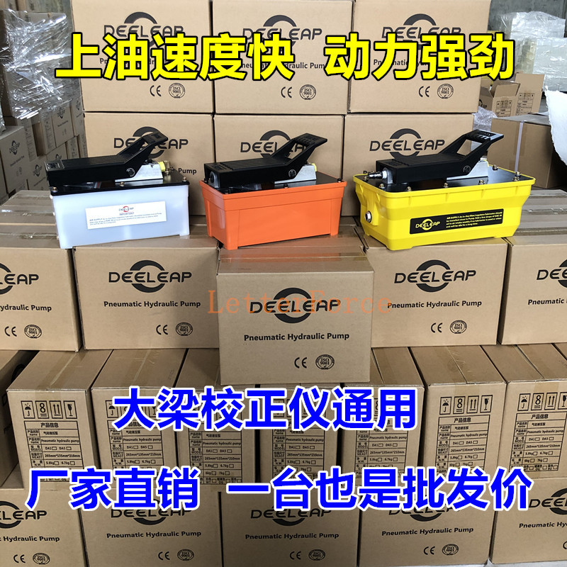 大梁校正仪气动脚踏泵液压泵