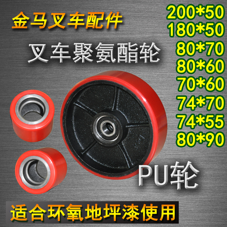 诺力手动叉车配件液压搬运车地牛轮子万向聚氨酯PU轮脚轮叉车PU轮