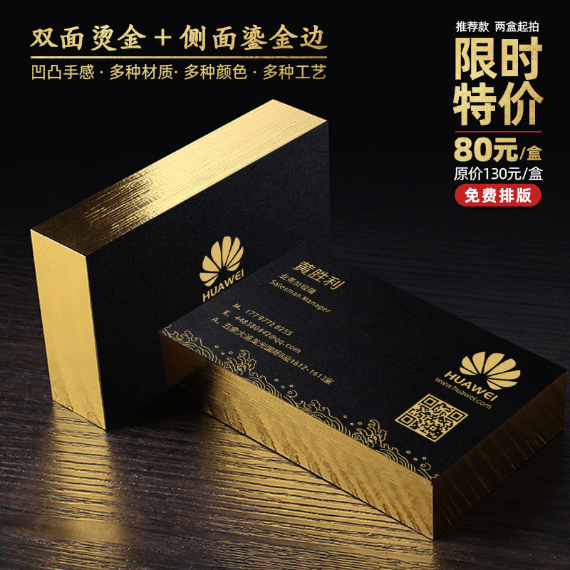 高端名片定制烫金金边名片黑卡创意商务公司名片定制订做雕刻镂空