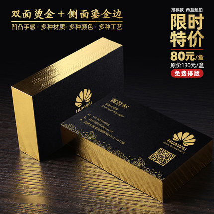 高端名片定制烫金金边名片黑卡创意商务公司名片定制订做雕刻镂空