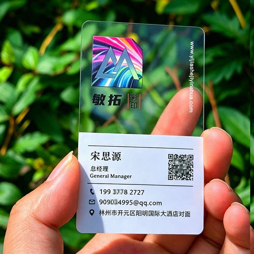敏拓高透PVC名片小卡周边二次元动漫卡塑料防水防折定制设计包邮
