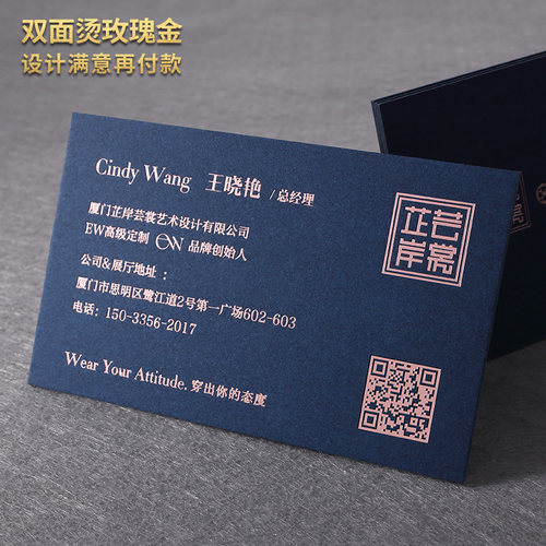定制名片印刷卡片凹凸加厚高档