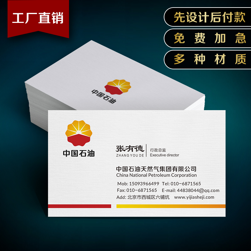 个性特种纸定订制作加急包邮名片