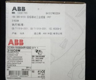 正品 ABB四极移动工业插头 316C6W 415V 全新原装 16A 380