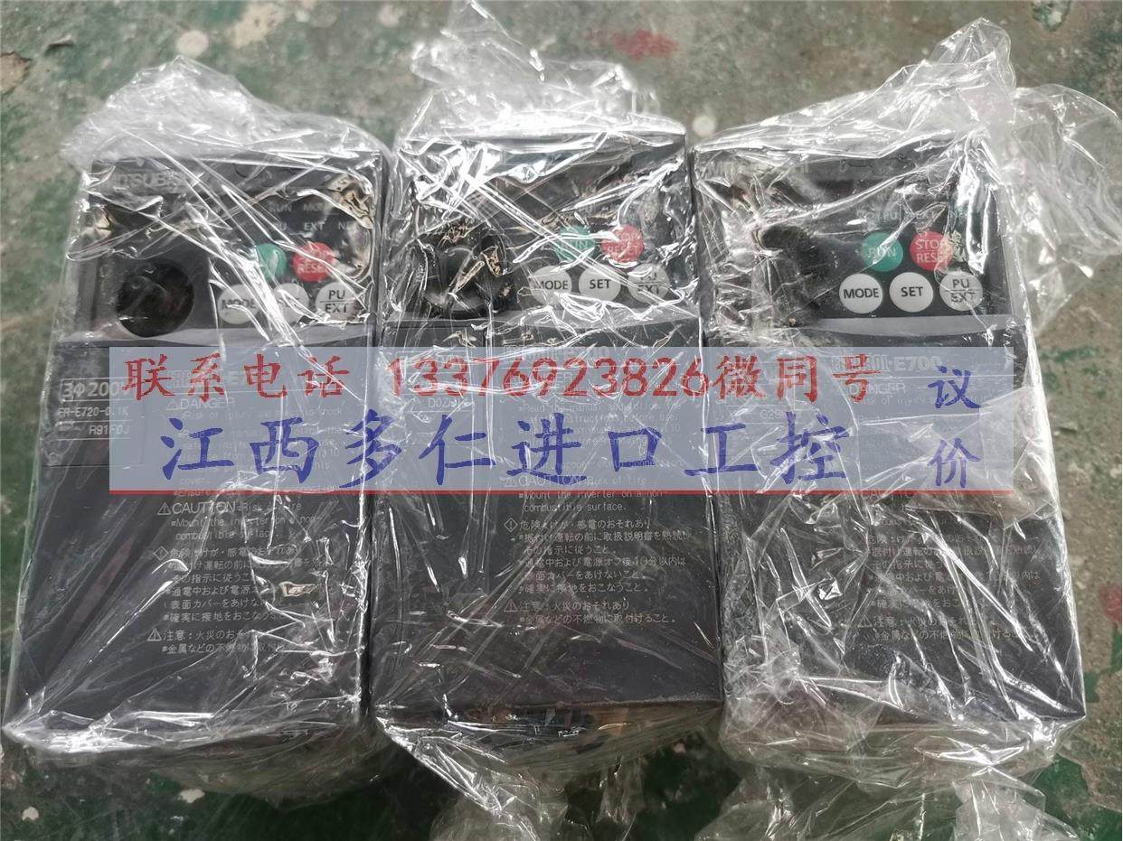 三菱变频器e700系列0.4kw,220v原装fr-e7