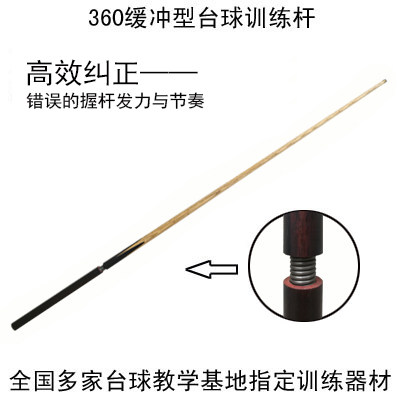 龙祥台球训练杆弹簧球杆斯诺克中八基本功练习握杆动作发力矫正器