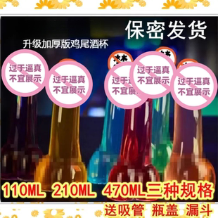 大鸟水杯怪异玻璃杯特别屌屌礼品网红ktv夜店异形JJ小鸟酒杯子