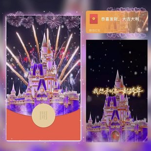 2026我想陪你跨年烟花微信红包封面序列号元 旦新年动态音乐WX皮肤