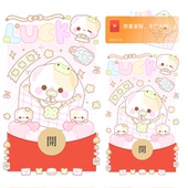 小熊四叶草luck微信红包封面序列号萌宠新春wx动态皮肤vx激活码