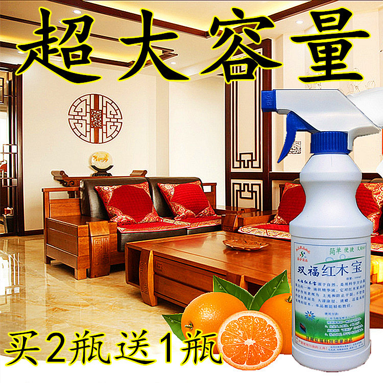 双福红木宝实木家具复合地板崖栢清洁保养护理抛光精油打蜡剂家用