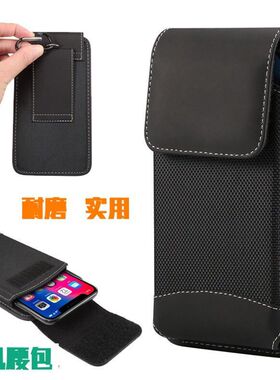 适用于华为荣耀note10穿皮带手机包男腰带8XMAX尼龙腰包竖款皮套