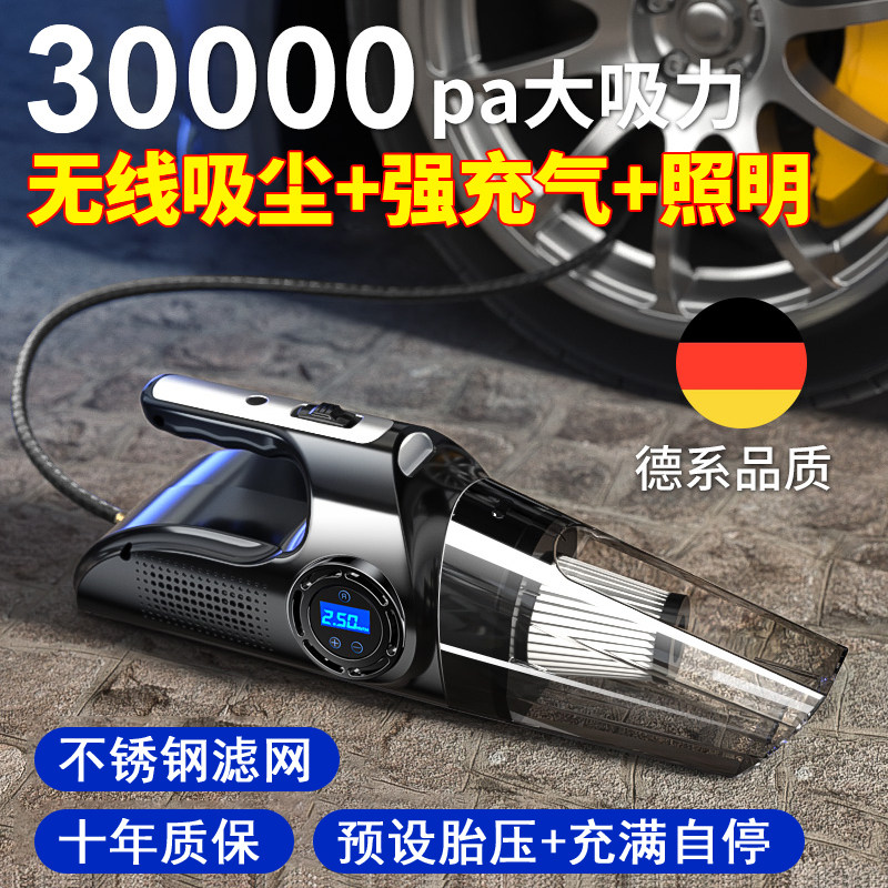 吸尘充气一体机30000P无线四合一