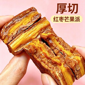 新货【红枣芒果派】芒果夹心枣糕独立包装网红抖音同款独立包零食
