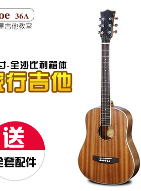 翼音琴行叶冠星Sqoe西班牙沙比利