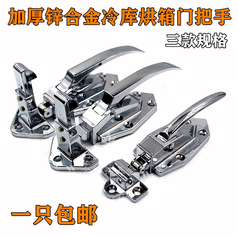 锌合金冷库门锁平面锁拉手锁