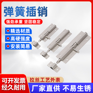 HHMT90/125/180圆插销防震门栓门扣 304不锈钢带弹簧明插销自动锁