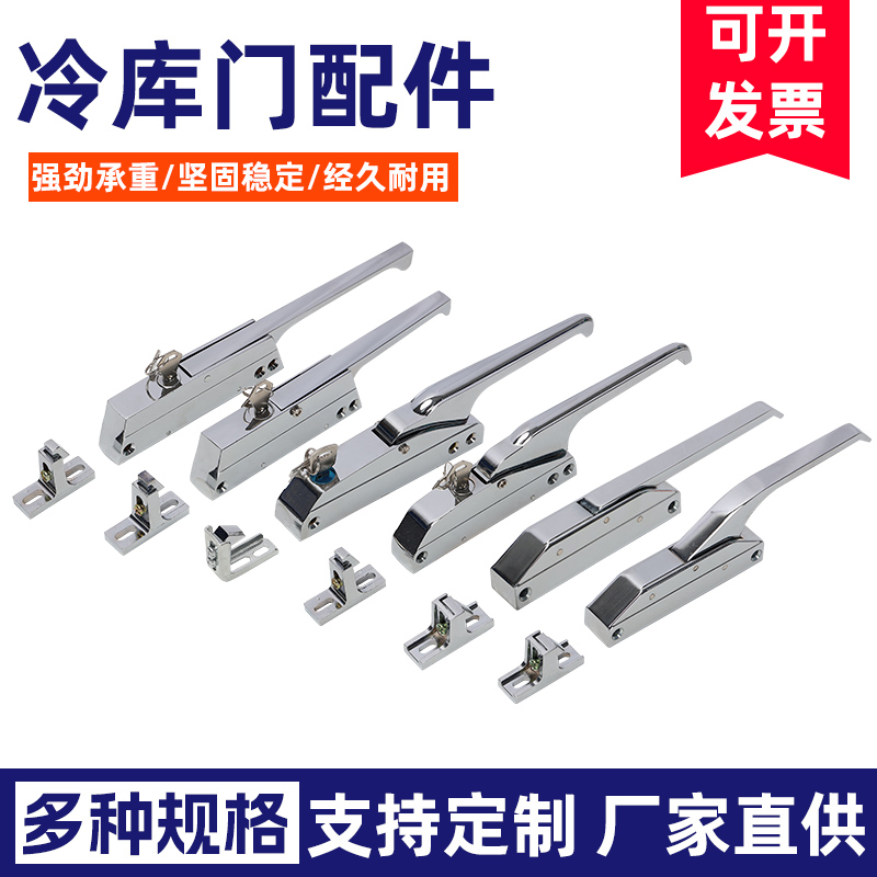冷库冰柜烘箱侧边安装门锁