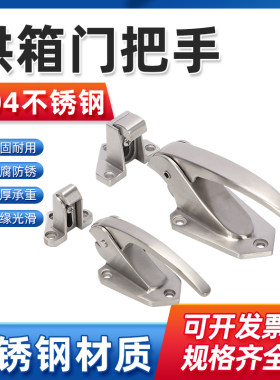 调式烘箱门锁冰柜锁扣搭扣把手