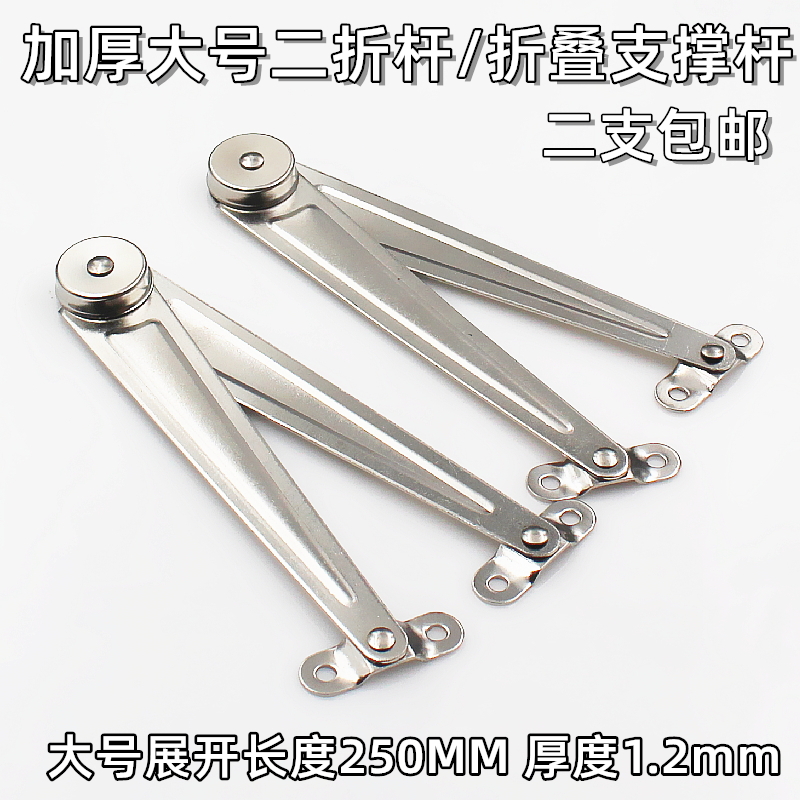 家具箱包橱柜活动拉杆 精致家具二折撑杆 橱柜门支撑杆 折叠拉杆