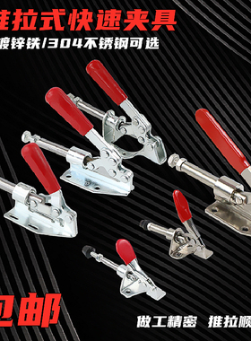 推拉式快速夹具工装夹钳压紧器301AM 302F 36020肘夹台钳木工靠山