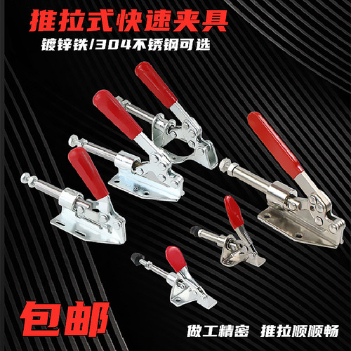 推拉式快速夹具工装夹钳压紧器301AM 302F 36020肘夹台钳木工靠山