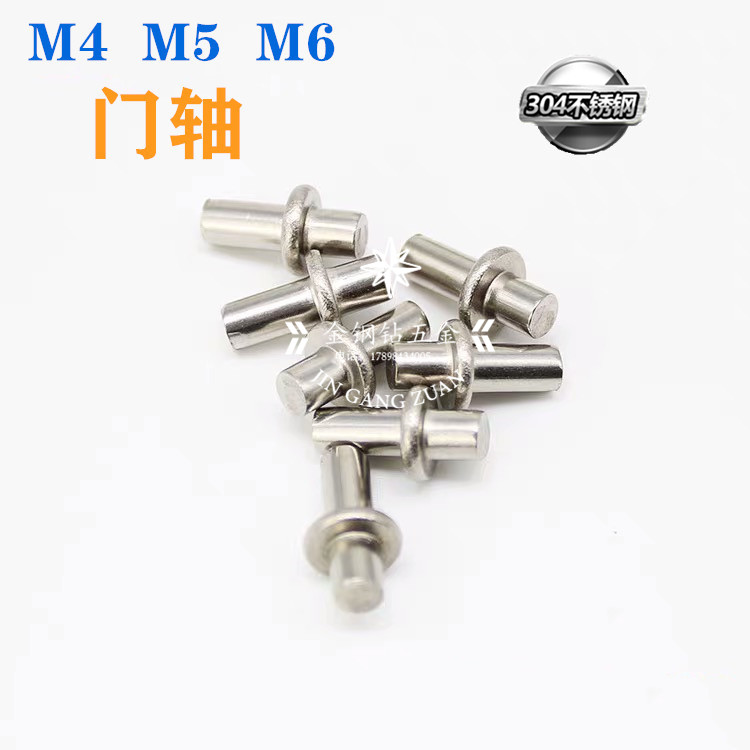不锈钢圆柱铰链金钢钻五金