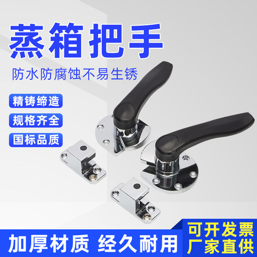 老蒸柜密封把手85拉手蒸柜烘箱门