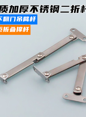 加厚柜门支撑杆家具连接件二折