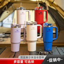 美国史丹利Stanley大容量不锈钢保温杯办公室车载居家保温吸管杯