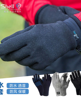 DexShell戴适户外运动旅行登山骑行滑雪溯溪针织保暖触屏防水手套