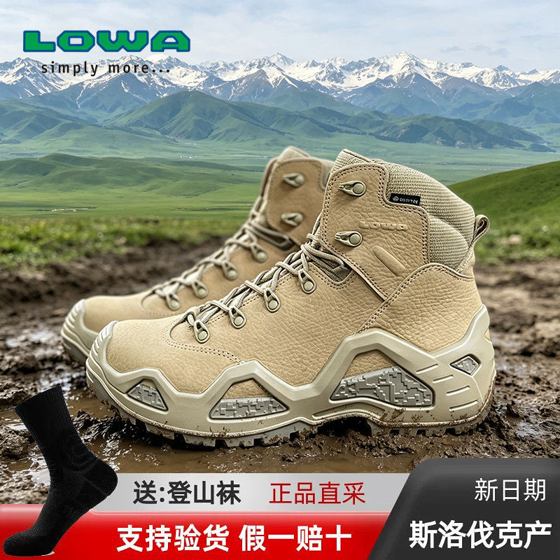 LOWA户外重装徒步鞋Z-6N GTX中高帮防水防滑耐磨头层牛皮登山鞋靴
