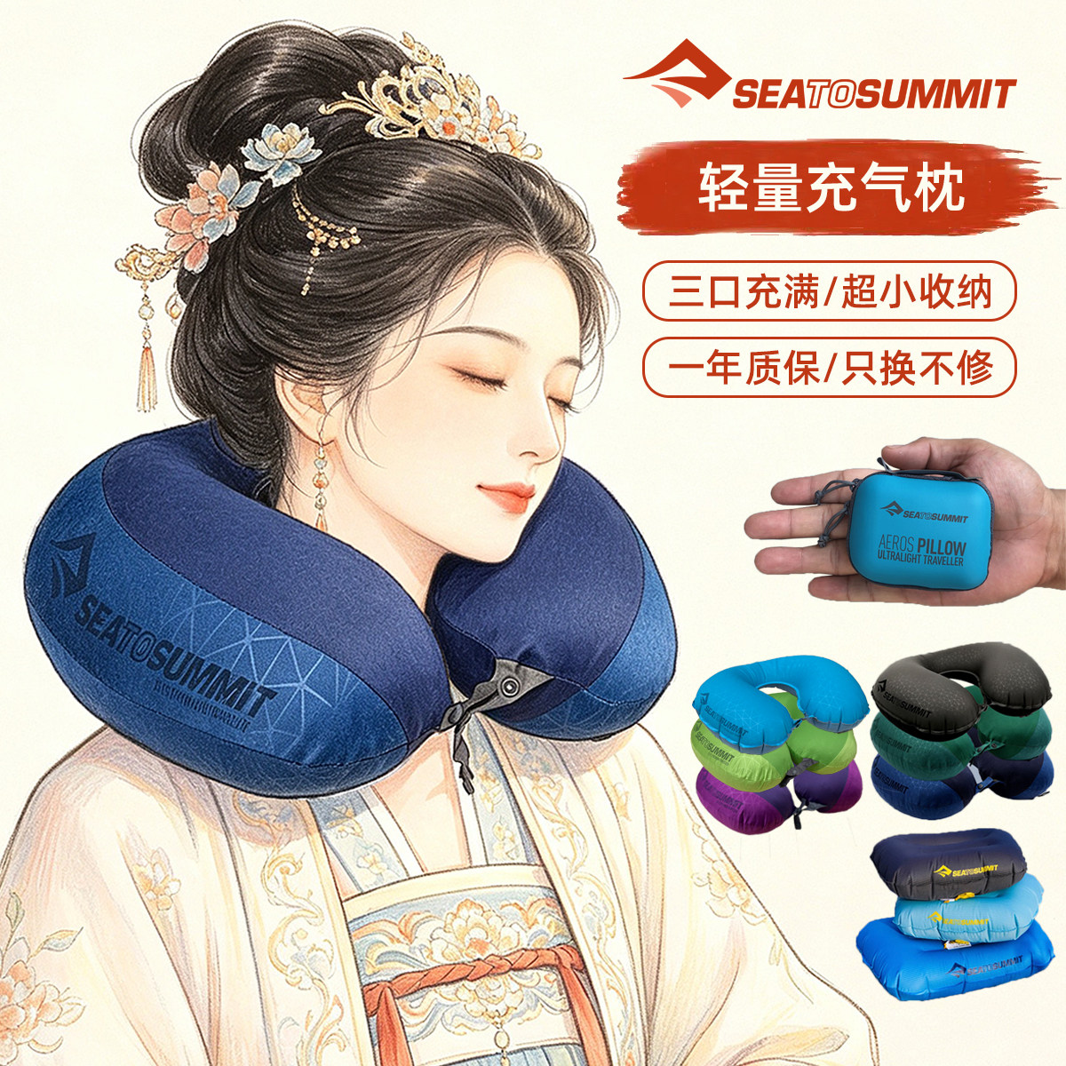 seatosummit充气U型枕旅行枕吹气枕便携脖子枕头护颈枕充气枕颈枕