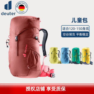 德国多特deuter登山者Climber儿童22升登山包户外青少年双肩背包