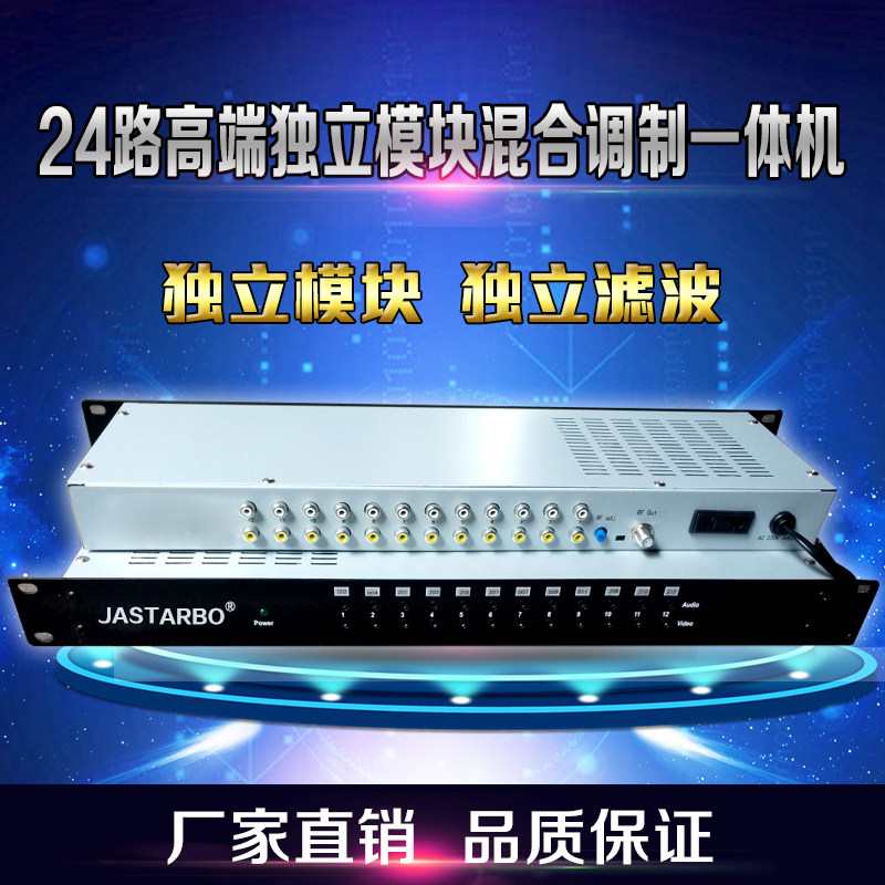 促销24路调制器混合一体机 宾馆酒店电视前端CATV系统 数字转模拟在类目 3C数码配件, 家电影音周边配件, 射频器/转换器中 - 来自Buy2taobao.com提供专业的淘宝代购服务