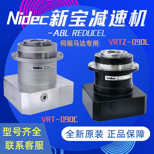 Nidec新宝减速机激光切割机配件