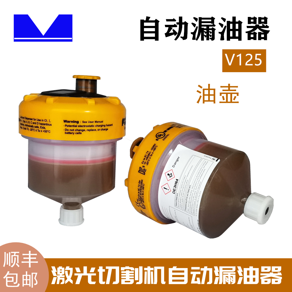 自动漏油器切割机专用V125