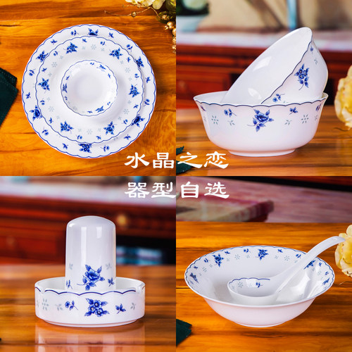 景德镇陶瓷器骨瓷餐具菜盘中式