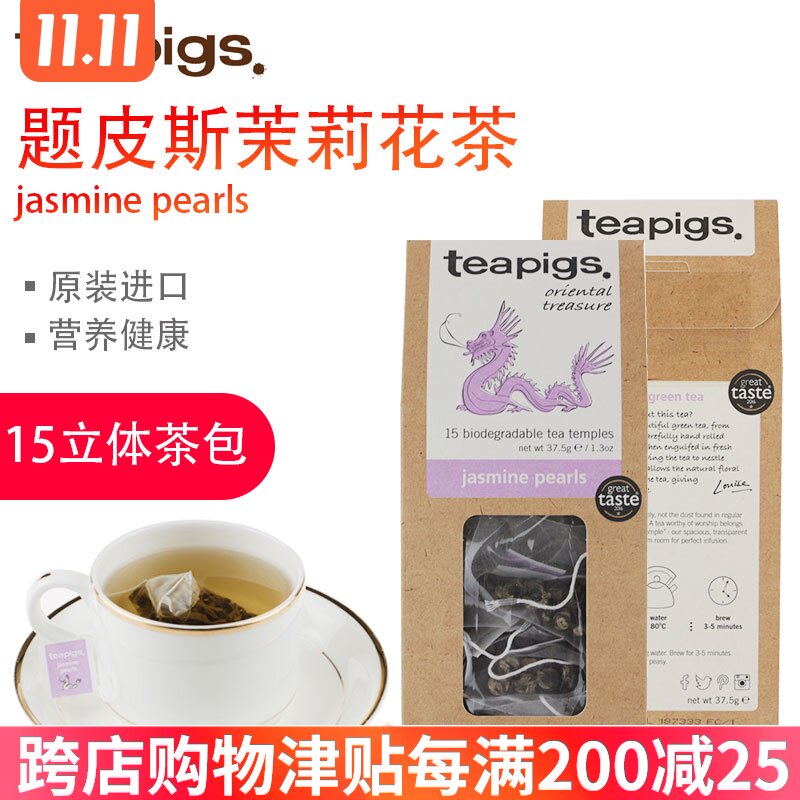 Teapigs茶猪猪题皮斯 茉莉花茶三角茶包15袋 进口花草茶袋泡茶叶|ruв категории чай, эрзац/цветы/фрукты/переработки чая, эрзац/цветочный чай - от Buy2taobao.com для оказания профессиональной услуги покупки агента Taobao