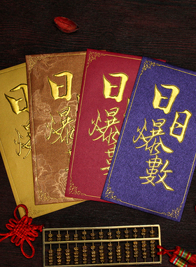 开业红包生意兴隆店铺开门红香港定制利是封大吉大利红包日日爆数