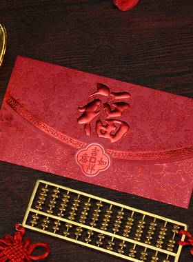 金福红包个性红色吉祥如意烫金福字横版香港利是封福如东海荷包封