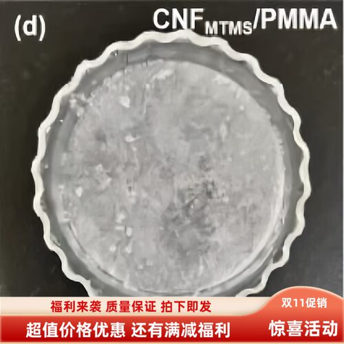 纳米纤维素气凝胶纤维素