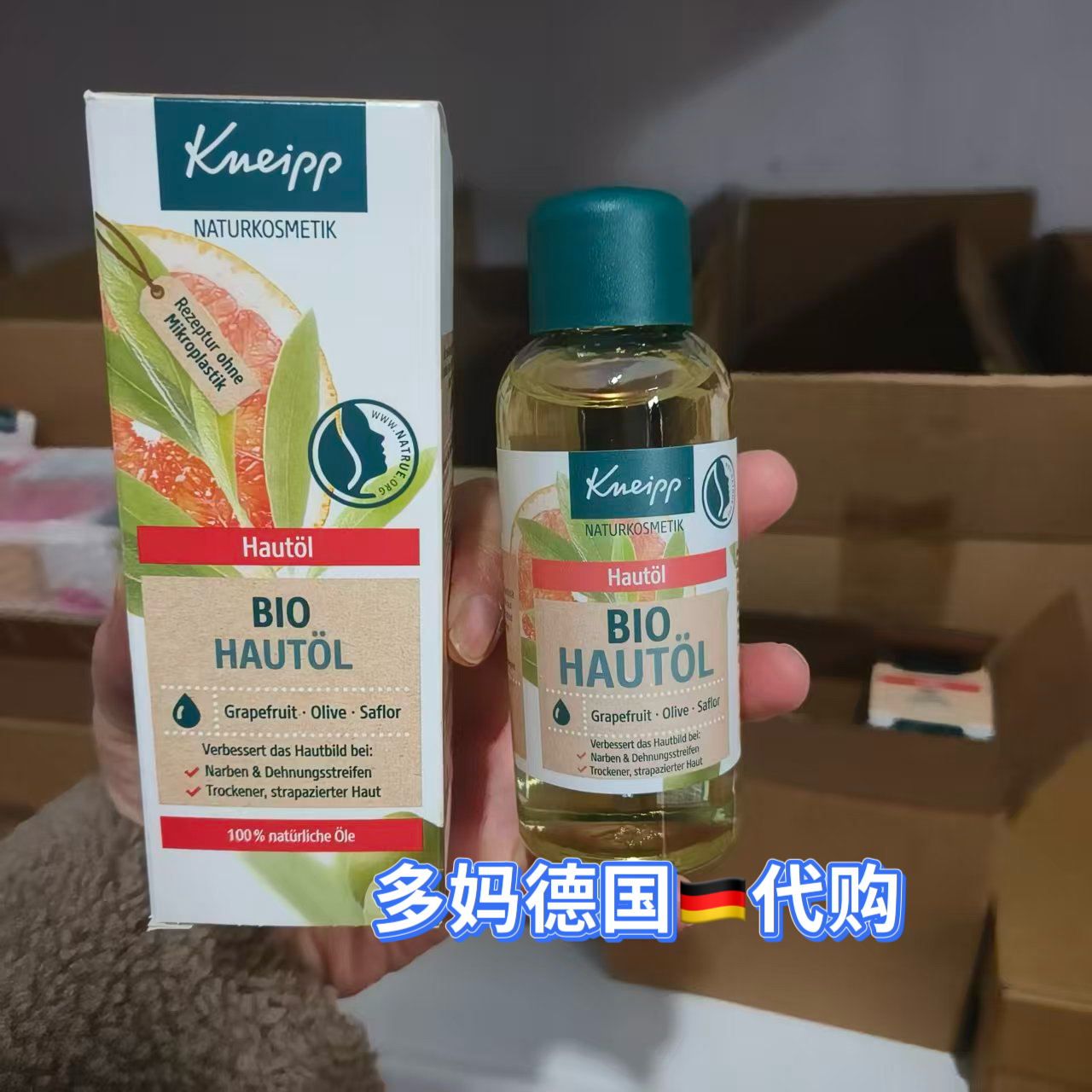 回购 德国keep克奈圃有机葡萄柚身体按摩油100ml再生修复淡纹