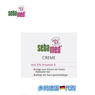 德国本土版 施巴ve面霜滋养修护对抗自由基 Sebamed