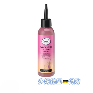 德国Balea芭乐雅头发增发固发浓密丰盈生发液50ml促进头发生长
